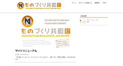 Desktop Screenshot of monokuni.com