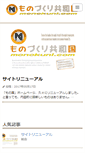 Mobile Screenshot of monokuni.com